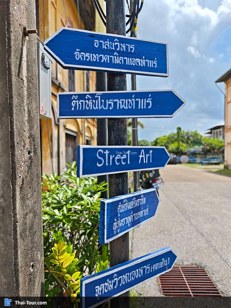 ป้าย อาสนวิหาร อัครเทวดามิคาแอลท่าเรือ ตึกหินโบราณท่าแร่ Street Art ศูนย์สงเสริมอาชีฟผู้สูงอายุตำบลท่าแร่ จุดชมวิวหนองหาร 