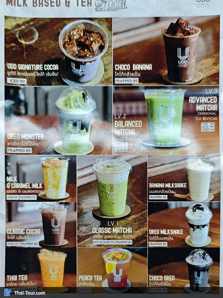 เมนูเครื่องดื่มต่างๆ