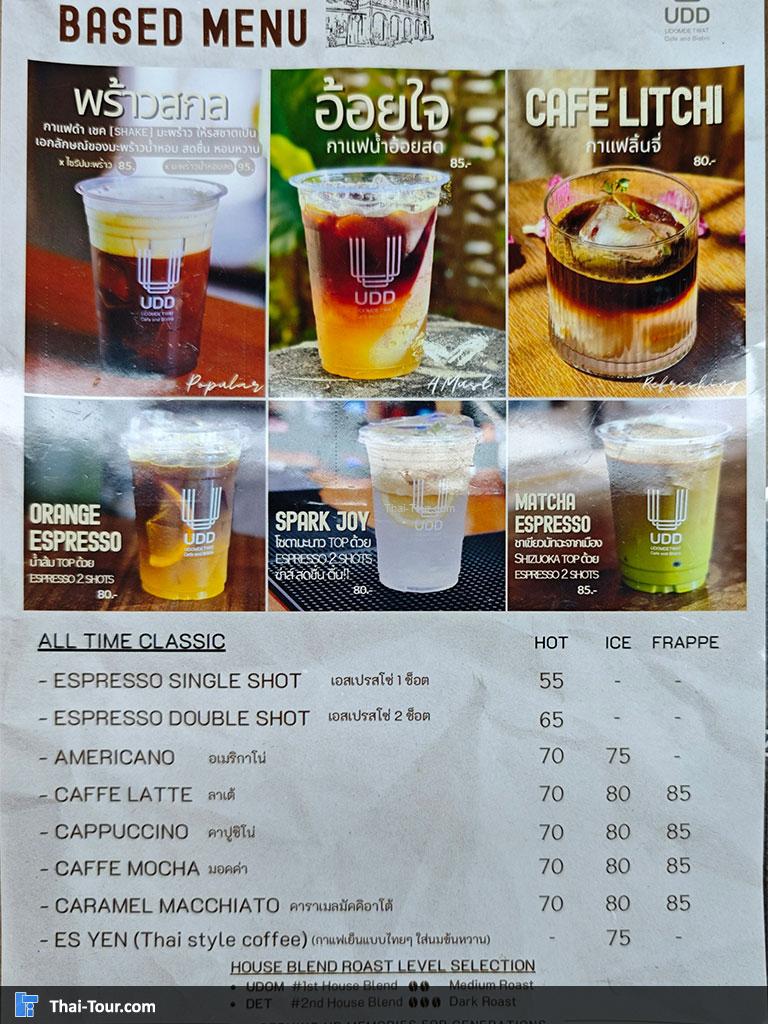 เมนูเครื่องดื่มต่างๆ