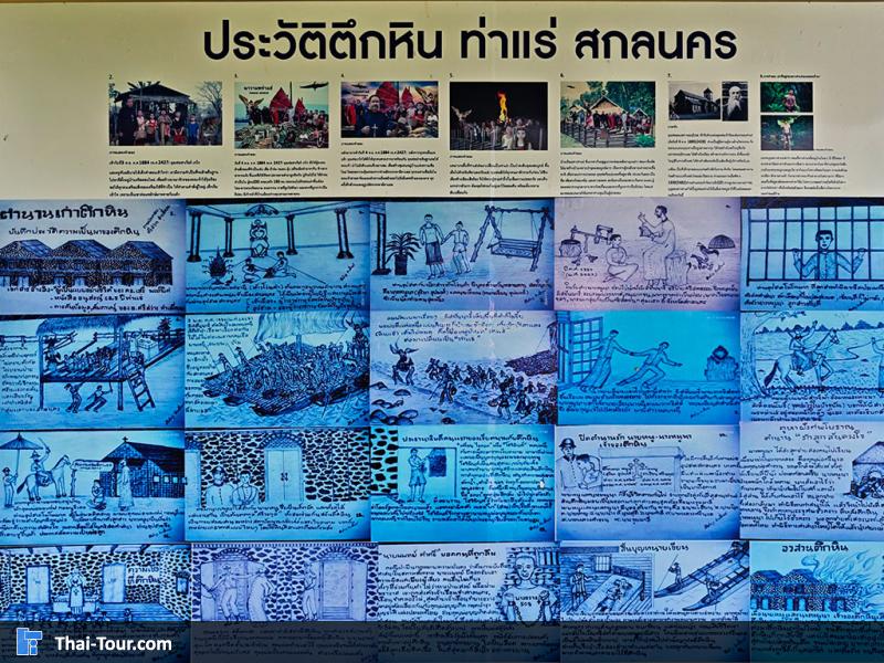 ประวัติความเป็นมา ตึกหินโบราณ ท่าแร่