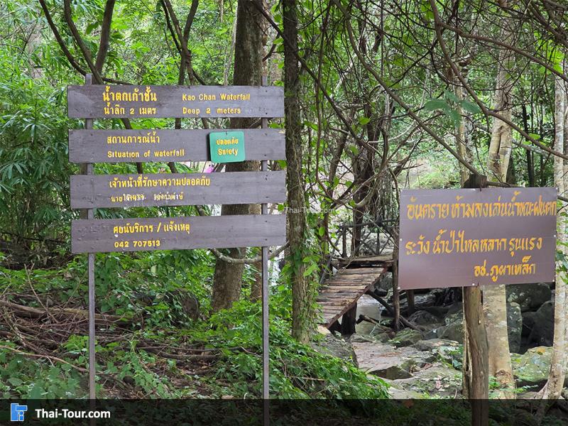 ป้ายน้ำตกเก้าชั้น