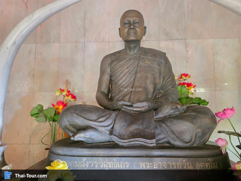 พิพิธภัณฑ์อาจารย์ วัน อุตตโม