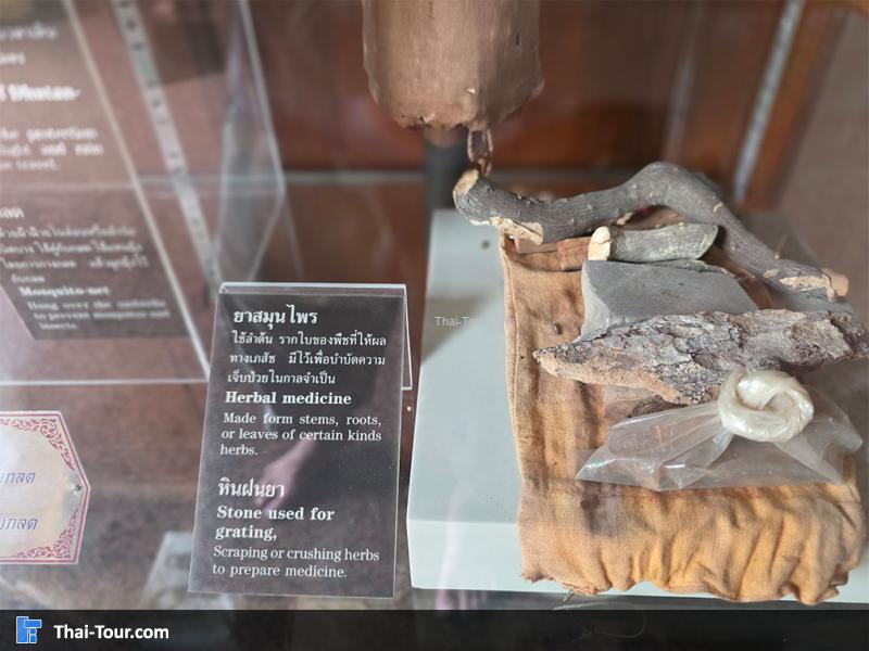 ยาสมุนไพร พิพิธภัณฑ์อาจารย์ วัน อุตตโม
