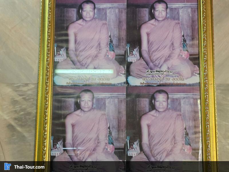 พิพิธภัณฑ์อาจารย์ วัน อุตตโม