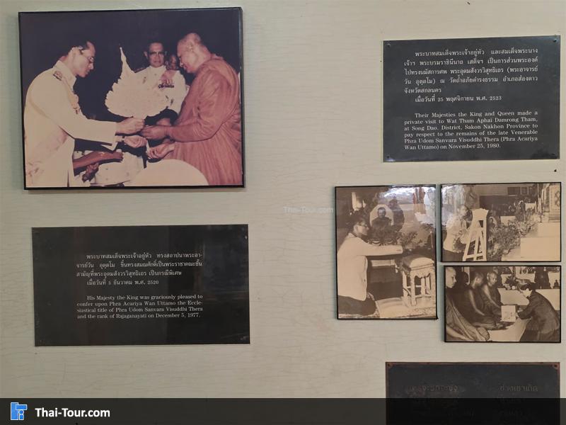 พิพิธภัณฑ์อาจารย์ วัน อุตตโม