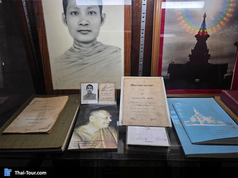 พิพิธภัณฑ์อาจารย์ วัน อุตตโม