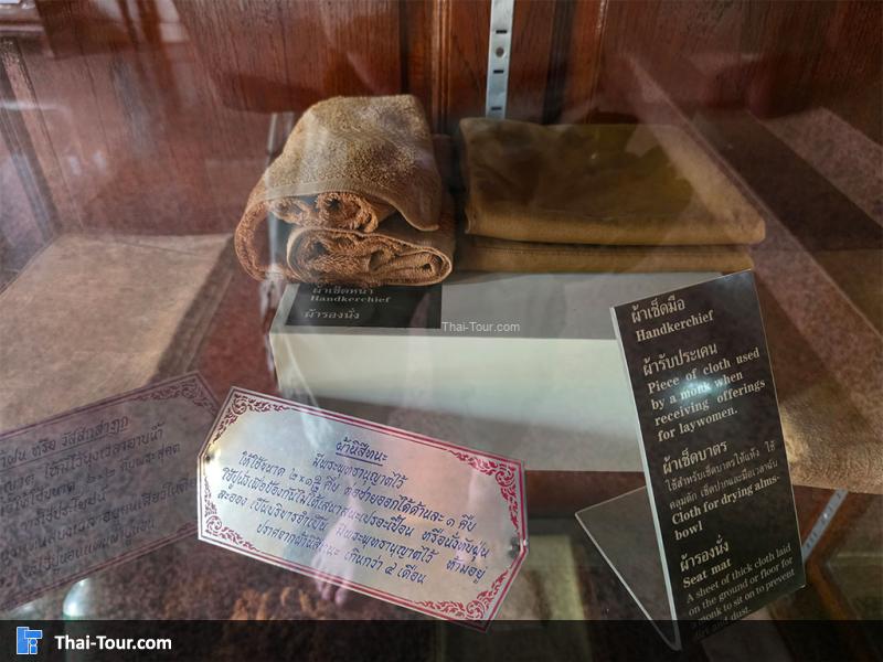 ผ้าเช็ดมือ ผ้ารับประเคน ผ้าเช็ดบาตร ผ้ารองนั่งพิพิธภัณฑ์อาจารย์ วัน อุตตโม