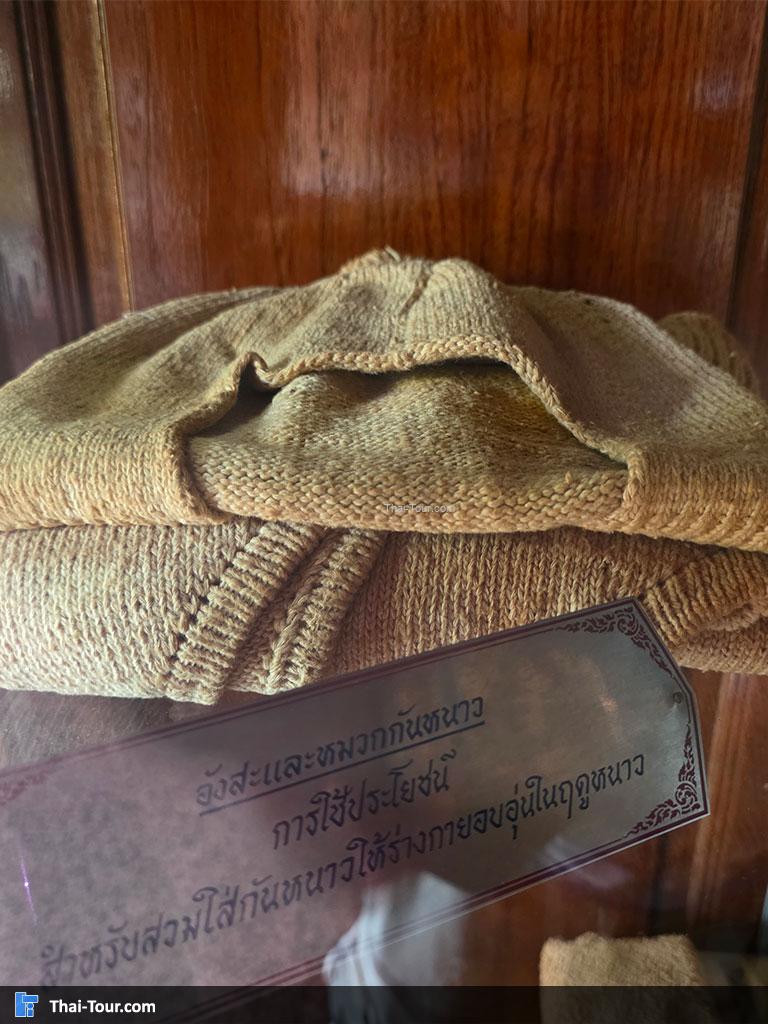 ยังสะ และหมวกกันหนาว พิพิธภัณฑ์อาจารย์ วัน อุตตโม