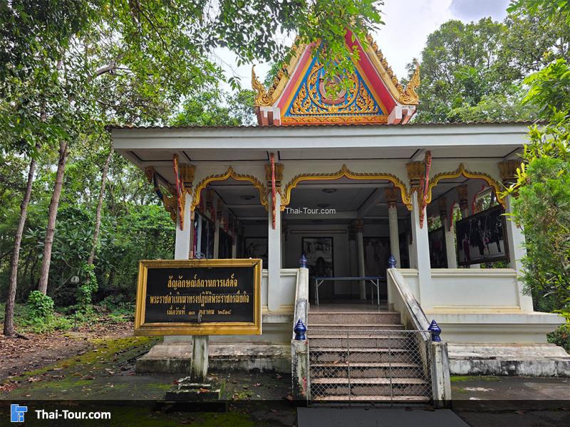 สัญลักษณ์สถานการเสด็จ