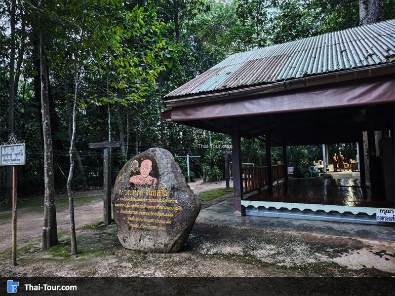 บริเวณรอบๆของ วัดป่าภูริทัตตถิราวาส