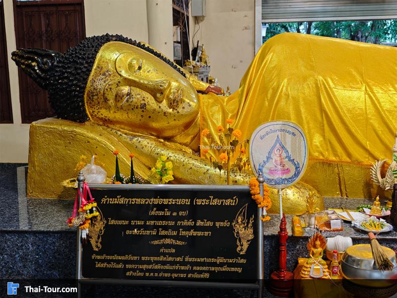 พระพุทธรูปปางไสยาสน์ขนาดใหญ่ มีความยาว 7.90 เมตร และสูง 1.20 เมตร