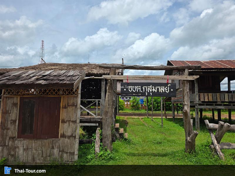 บริเวณรอบของพิพิธภัณฑ์ไทยโส้