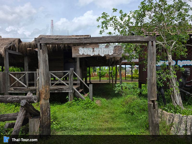บริเวณรอบของพิพิธภัณฑ์ไทยโส้
