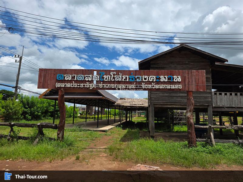 บริเวณรอบของพิพิธภัณฑ์ไทยโส้
