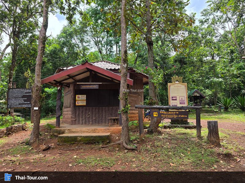 อุทยานแห่งชาติภูผาเหล็ก