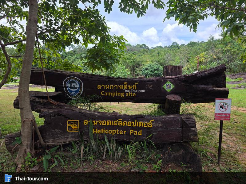 อุทยานแห่งชาติภูผาเหล็ก