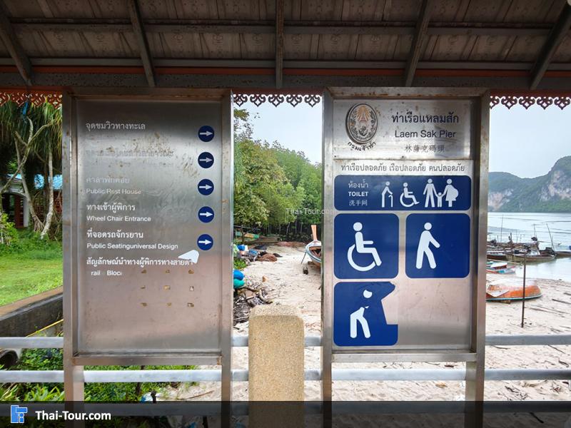 ท่าเทียบเรือแหลมสัก