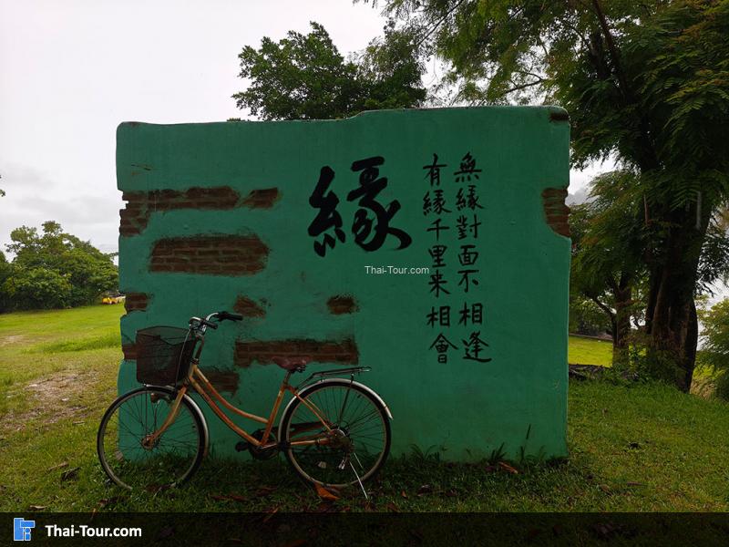 มุมถ่ายรูปที่ ปลายแหลมสัก