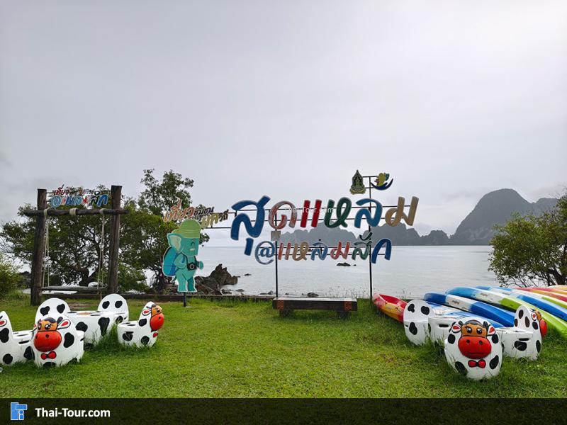 มุมถ่ายรูปที่ ปลายแหลมสัก