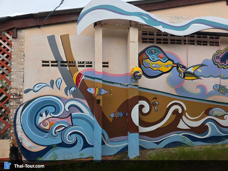 สตรีทอาร์ต บ้านแหลมสัก