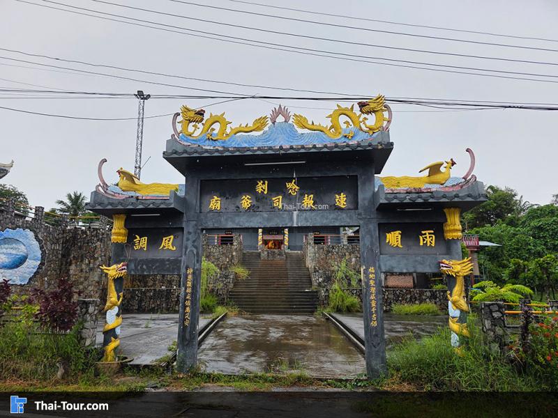 สตรีทอาร์ต บ้านแหลมสัก