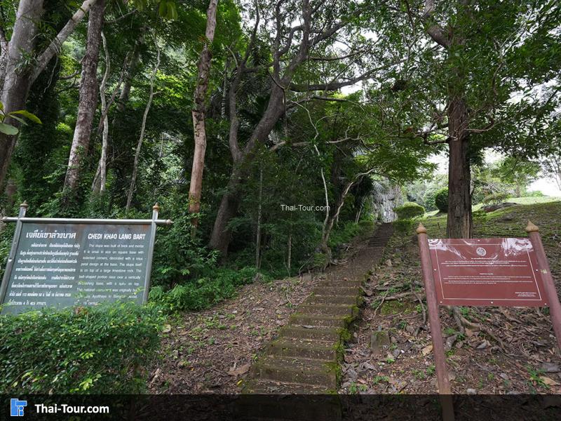 เจดีย์เขาล้างบาศ