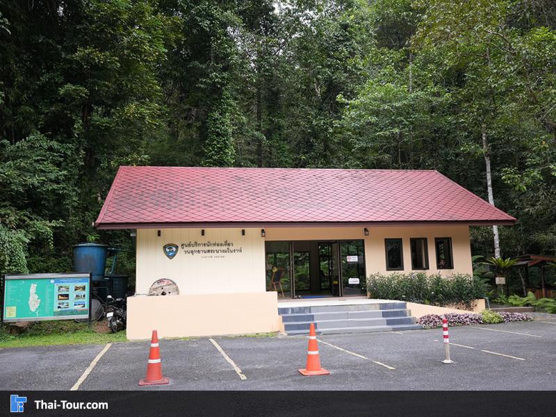 ด้านหน้าของ วนอุทยานสระนางมโนห์รา