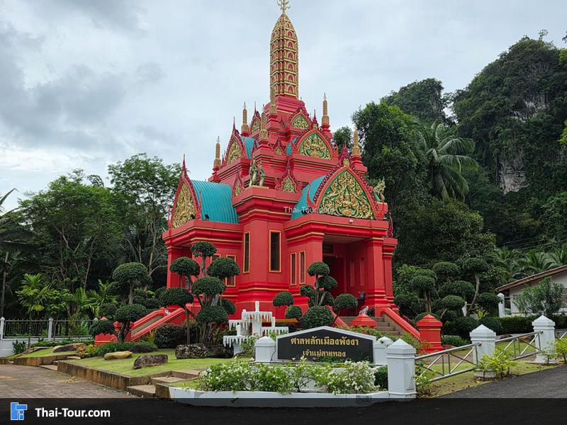 ศาลหลักเมืองพังงา