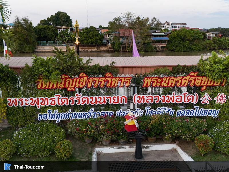 ป้ายพนันเชิงวรวิหาร