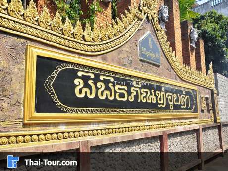 พิพิธภัณฑ์อูบคำ ศูนย์อนุรักษ์มรดกล้านนา