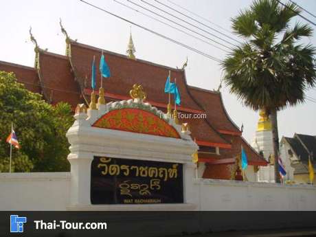 วัดราชคฤห์