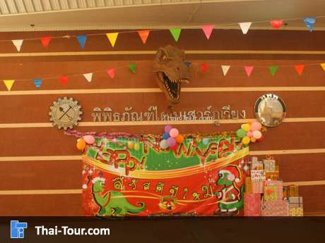 พิพิธภัณฑ์ไดโนเสาร์ภูเวียง