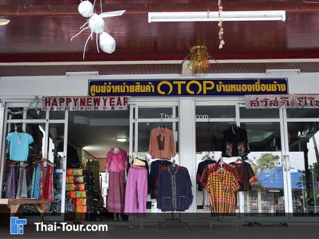 บ้านหนองเขื่อนช้าง