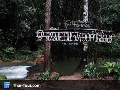 อุโมงค์ลำเลียง เหมืองแร่ทองคำโต๊ะโมะ