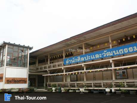 ศูนย์วัฒนธรรมสถาบันราชภัฏนครราชสีมา