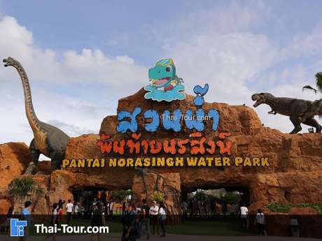 สวนน้ำพันท้ายนรสิงห์