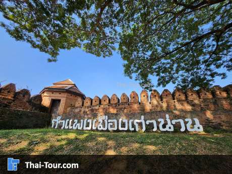 กำแพงเมืองเก่าน่าน