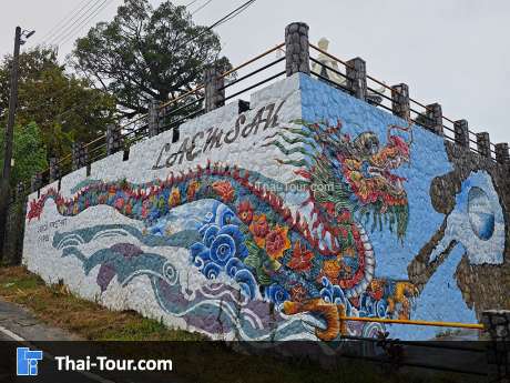 สตรีทอาร์ต บ้านแหลมสัก