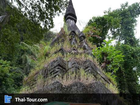 เจดีย์เขาล้างบาศ