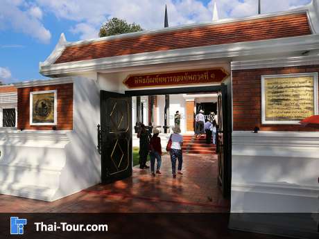 พิพิธภัณฑ์ ทหารกองทัพภาคที่ 3