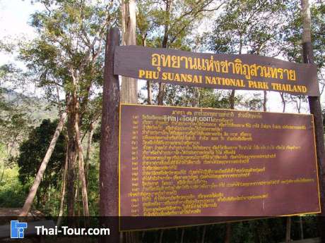 อุทยานแห่งชาติภูสวนทราย