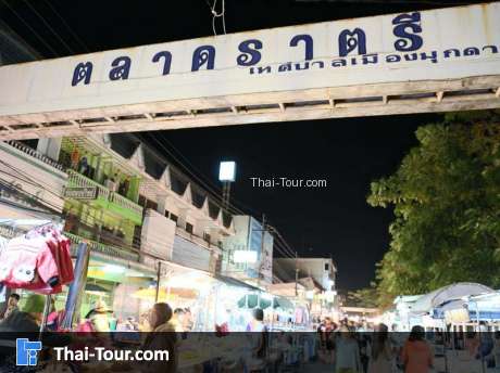 ตลาดราตรี
