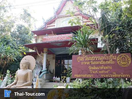 พิพิธภัณฑ์วัดมหาชัย