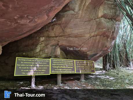 สะพานมรณะ ประตูวัว