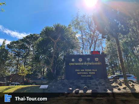 อุทยานแห่งชาติภูหินร่องกล้า