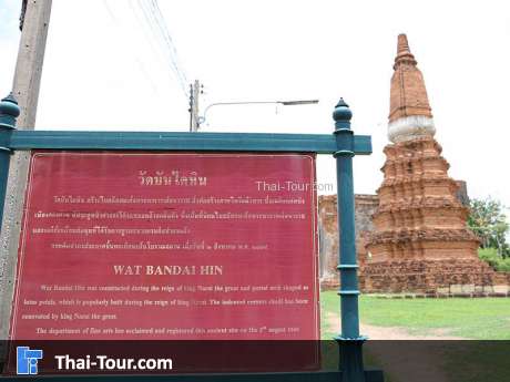 วัดบันไดหิน