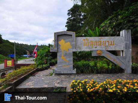 ป้ายใต้สุดสยาม