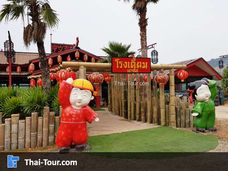 โรงเตี้ยมเขาค้อ