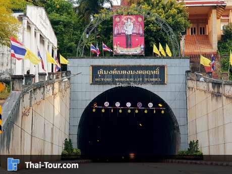 อุโมงค์เบตงมงคลฤทธิ์