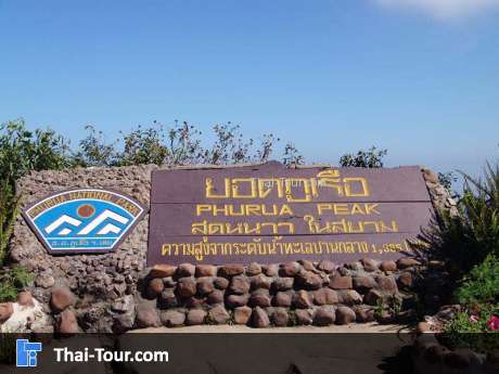 อุทยานแห่งชาติภูเรือ